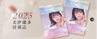 美伊娜多情報誌