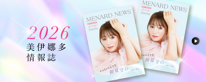 美伊娜多情報誌