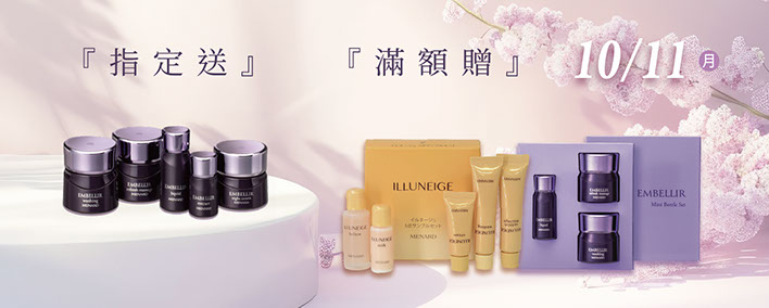 滿額贈