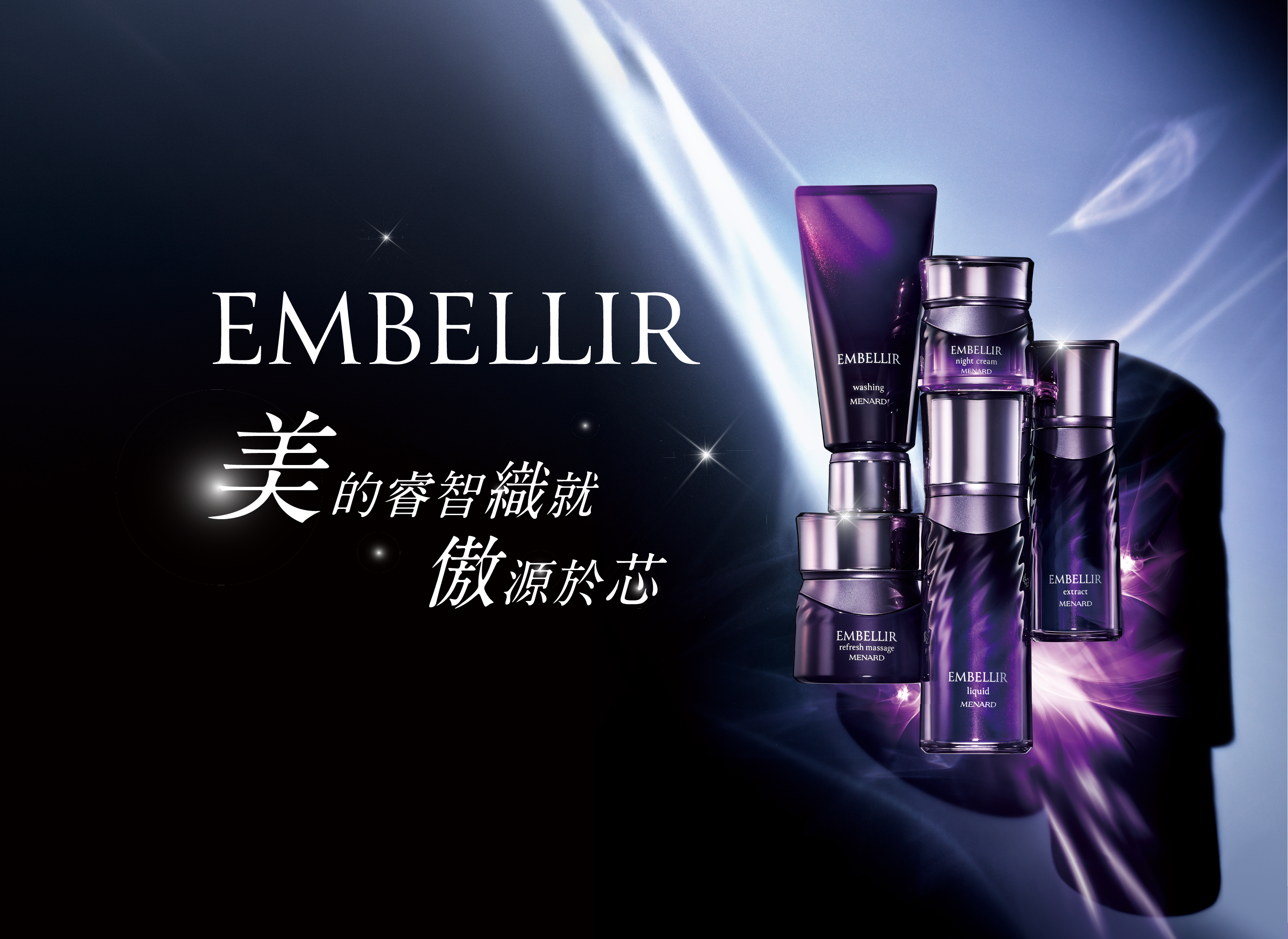 EMBELLIR -bn