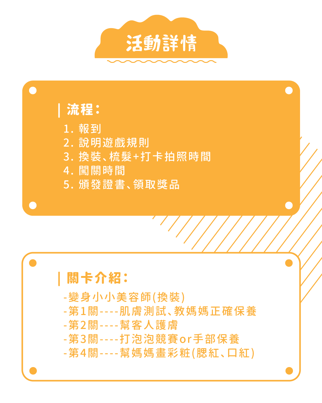 活動流程、活動內容-MENARD伊人空間舉辦小小美容師體驗營囉！