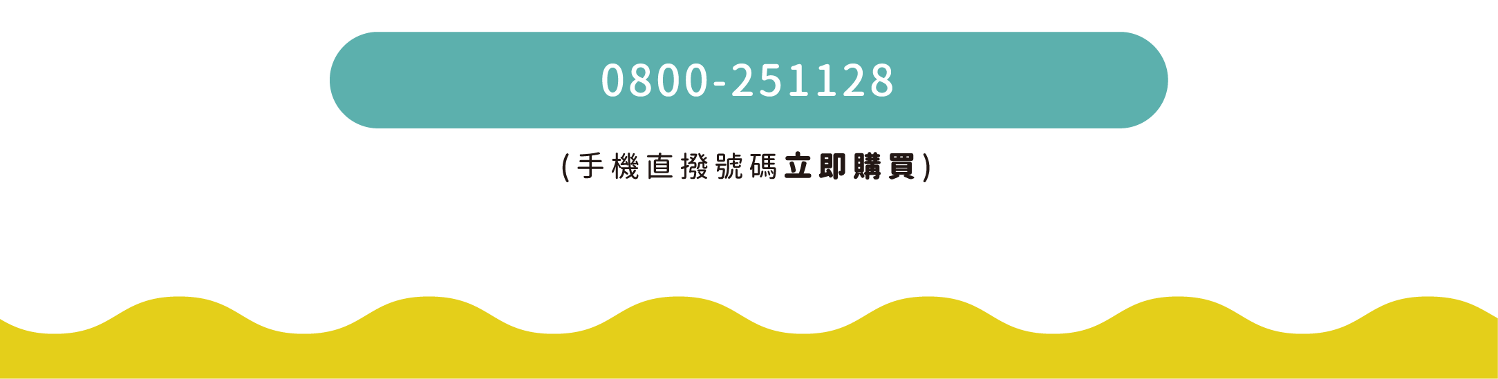 如果你也對YB化粧水感興趣的話點下方連結立即購買！